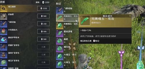 《永劫无间》征神魂玉搭配攻略,新手快速升级! 《永劫无间》征神魂玉搭配攻略,新手快速升级!