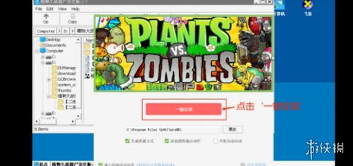 PVZ杂交版2.1新植物揭秘:破解僵尸难题! PVZ杂交版2.1新植物揭秘:破解僵尸难题!