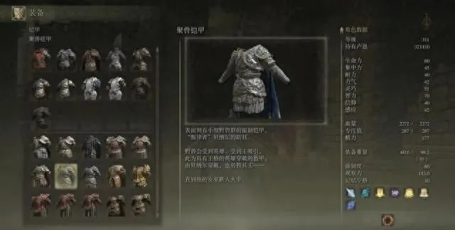 艾尔登法环防具解析：如何提升减伤？