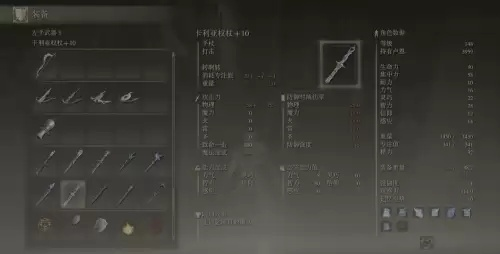 艾尔登法环防具解析：如何提升减伤？