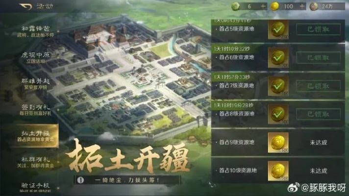 三国谋定天下公测开服,如何备战?攻略速成! 三国谋定天下公测开服,如何备战?攻略速成!