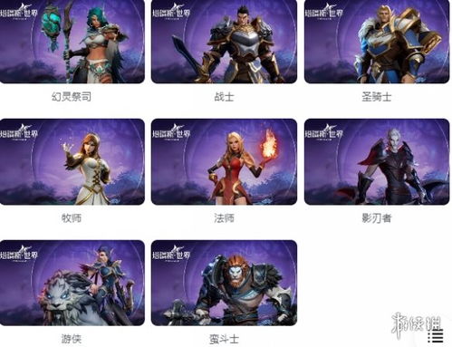 塔瑞斯世界职业流派揭秘：选对流派，轻松升级！