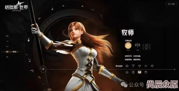 《塔瑞斯世界》新手职业选哪个好？快速入门攻略