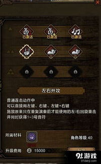 《塔瑞斯战士》新手攻略：专精天赋速成指南