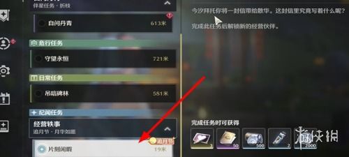 《鸣潮》怨鸟泽宝箱在哪？快速解锁方法！