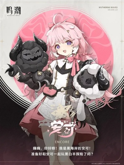 《鸣潮》安可低成本配队攻略,告别卡牌烦恼 《鸣潮》安可低成本配队攻略,告别卡牌烦恼