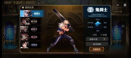 DNF手游幻影马戏团攻略，快速通关技巧揭秘