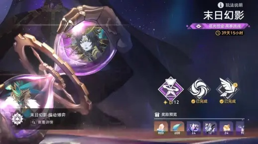 崩坏星穹铁道：末日幻影玩法揭秘，轻松通关攻略