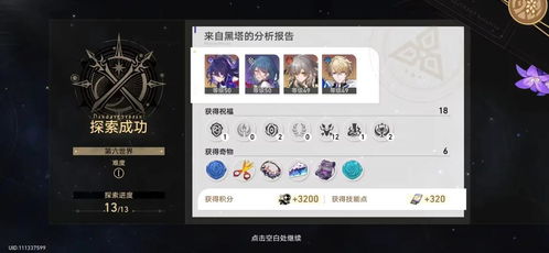 崩坏星穹铁道2.2阵容揭秘:满星阵容如何打造? 崩坏星穹铁道2.2阵容揭秘:满星阵容如何打造?