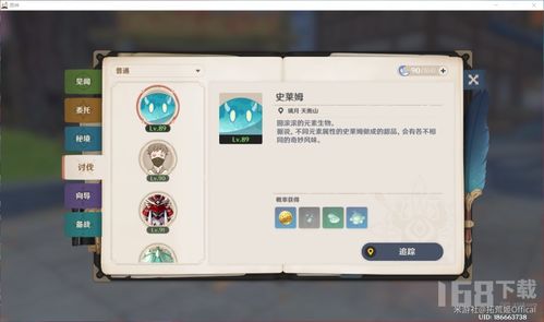 原神艾尔海森突破攻略，培养材料速查