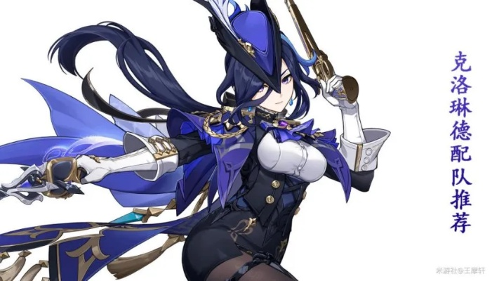 原神4.7克洛林德无真空配队输出攻略 原神4.7克洛林德无真空配队输出攻略