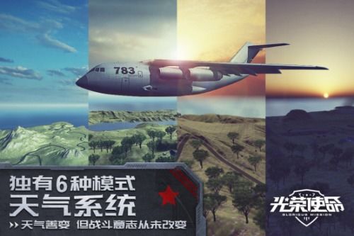 《光荣使命》激活失败?速看32字解决攻略 《光荣使命》激活失败?速看32字解决攻略