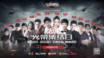 《光荣使命》激活失败?速看32字解决攻略 《光荣使命》激活失败?速看32字解决攻略