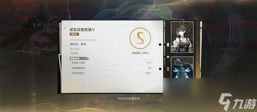 《鸣潮》深坠奇境攻略，快速通关技巧揭秘