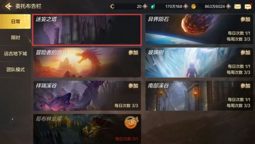 DNF手游迷妄之塔40层攻略，轻松通关！