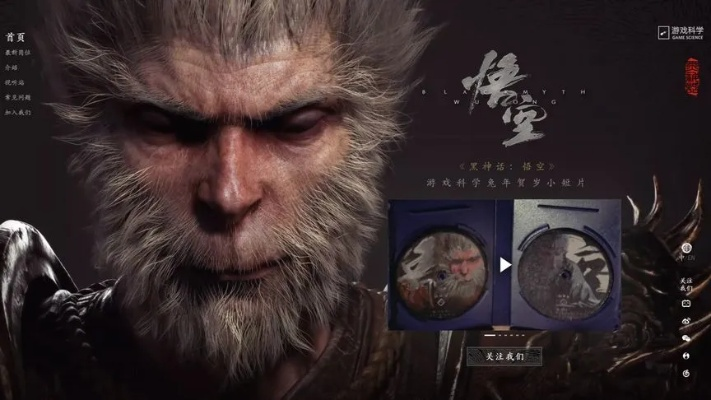 黑神话悟空贺岁短片:虎年惊喜,悟空归来! 黑神话悟空贺岁短片:虎年惊喜,悟空归来!