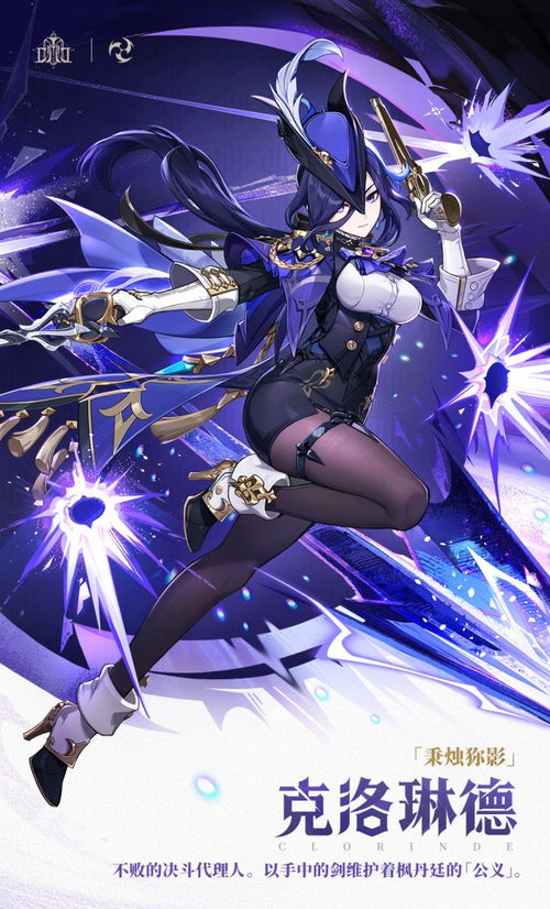 原神4.7版克洛琳德抽不抽？角色推荐