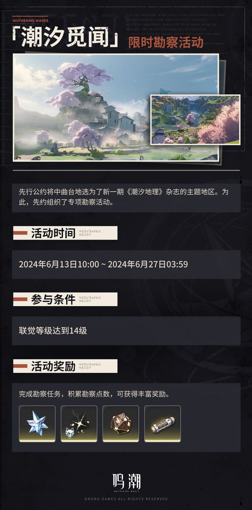 《鸣潮》数据坞速刷攻略:快速升级技巧揭秘 《鸣潮》数据坞速刷攻略:快速升级技巧揭秘