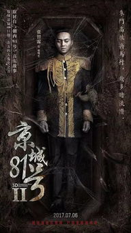 恐怖之眼揭秘：破解惊悚之谜，安全观影指南