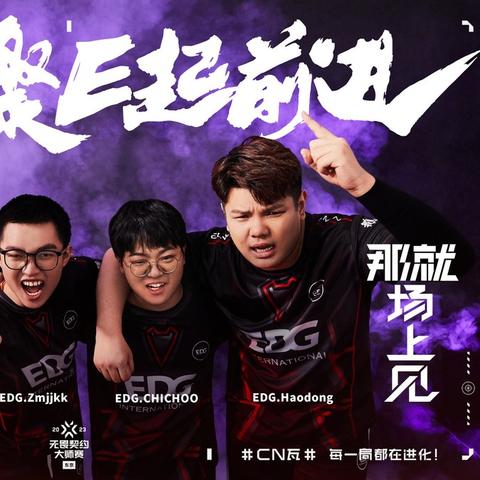 无畏契约上海大师赛:揭幕战选手近战武器盘点 无畏契约上海大师赛:揭幕战选手近战武器盘点