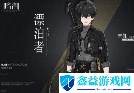 《鸣潮》漂泊者养成攻略：快速提升指南