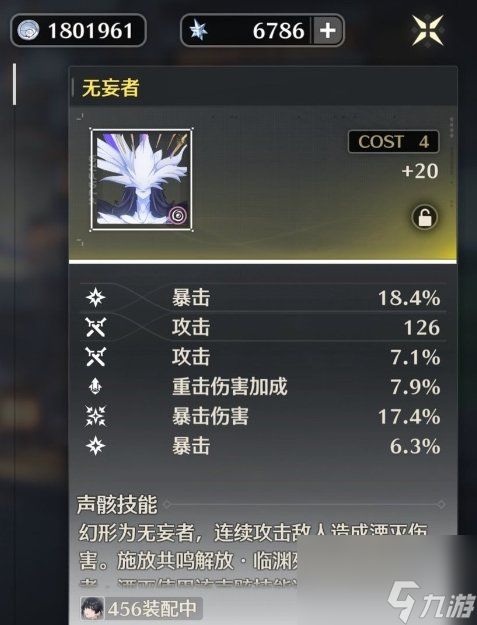 《鸣潮》声骸系统揭秘:如何提升游戏体验? 《鸣潮》声骸系统揭秘:如何提升游戏体验?