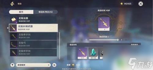 原神电气水晶采集攻略，快速获取指南