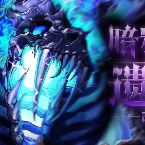 DNF手游王遗迹快速解锁攻略 DNF手游王遗迹快速解锁攻略