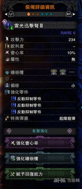 鸣潮忌炎攻略:技能解析+出装搭配 鸣潮忌炎攻略:技能解析+出装搭配