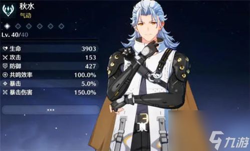 《鸣潮》四星角色排行揭秘：谁才是最强？