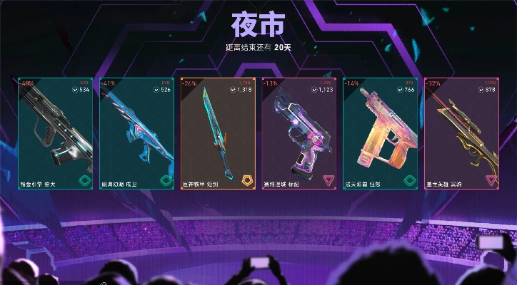 无畏契约5.23夜市皮肤，如何挑选？