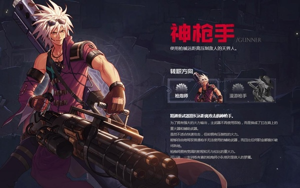 DNF手游枪炮师连招攻略,轻松提升PK胜率 DNF手游枪炮师连招攻略,轻松提升PK胜率