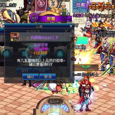 DNF手游合成天空套，性价比攻略揭秘！