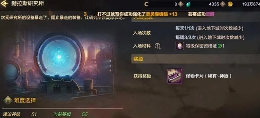 DNF手游赫拉斯研究所玩法+奖励速览 DNF手游赫拉斯研究所玩法+奖励速览