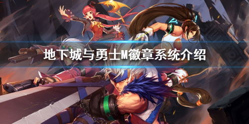 DNF手游资源攻略:如何最大化利用? DNF手游资源攻略:如何最大化利用?