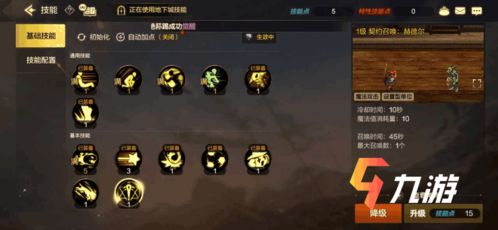 DNF手游元素师加点连招攻略，快速提升战力