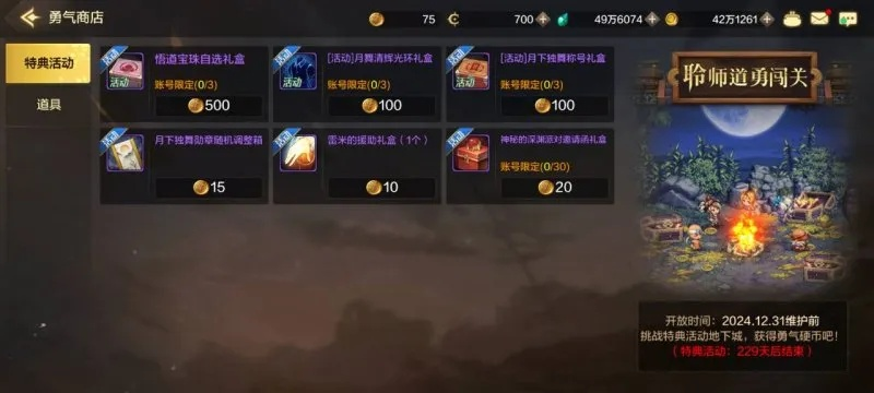 DNF手游技能系统,如何提升战斗力? DNF手游技能系统,如何提升战斗力?