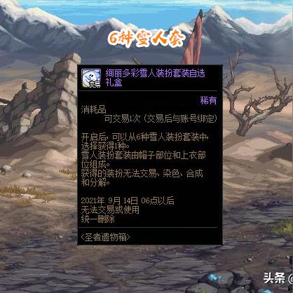 DNF手游天空套快速合成攻略