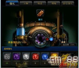 DNF手游装备强化任务速成攻略 DNF手游装备强化任务速成攻略