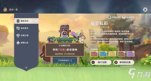 原神4.6风车菊采集攻略，快速获取方法！