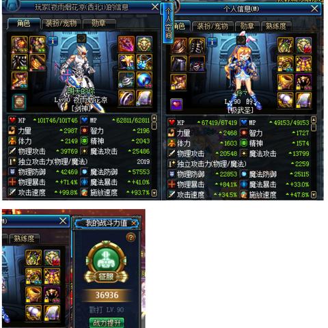 DNF手游武神打造攻略，快速升级秘籍！