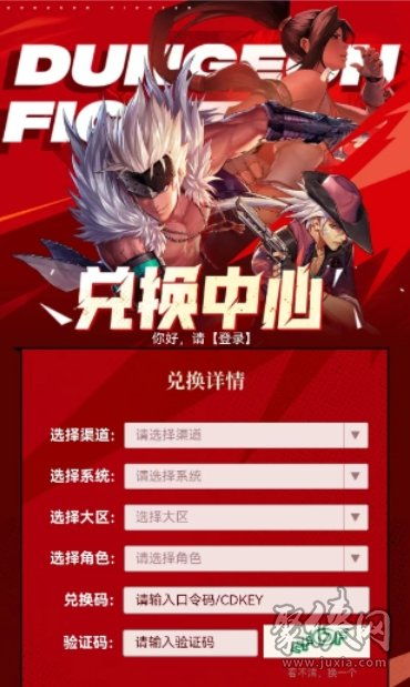 DNF手游兑换码大全,快速领取! DNF手游兑换码大全,快速领取!