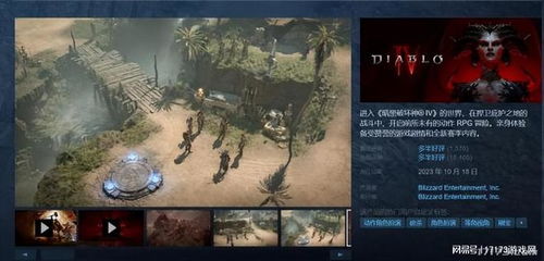 《暗黑4》S4新暗金装备揭秘!威能一览! 《暗黑4》S4新暗金装备揭秘!威能一览!