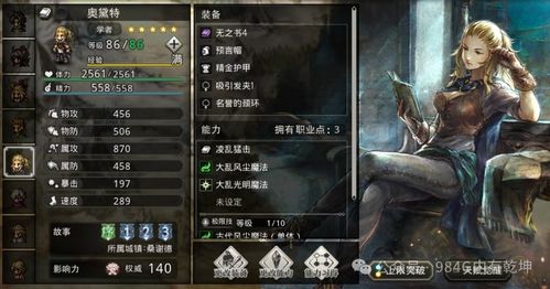 《歧路霸者》讨伐系统，告别副本烦恼