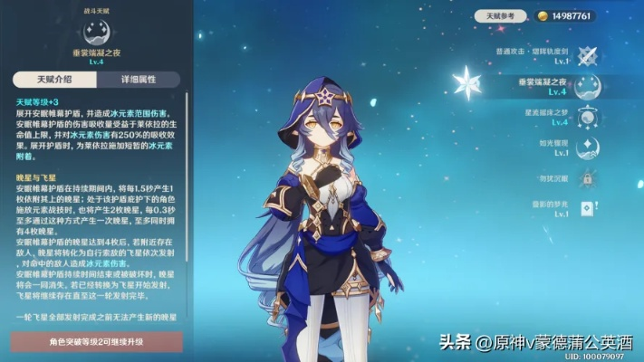 原神4.6莱依拉培养攻略:高效提升技巧揭秘 原神4.6莱依拉培养攻略:高效提升技巧揭秘