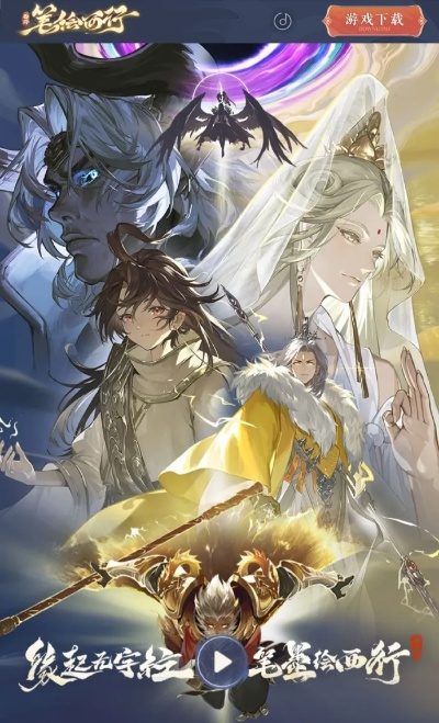 《西游笔绘西行》阵容推荐，打造完美西行队