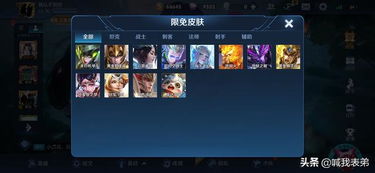 无畏契约5.20皮肤排行揭晓！你的心仪皮肤上榜了吗？