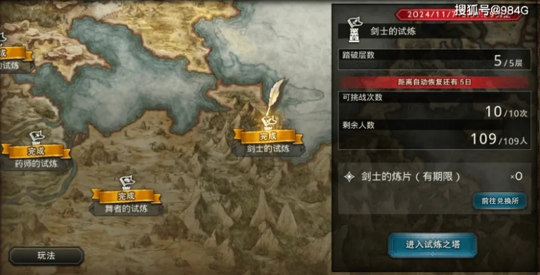 《歧路霸者》刷级圣地揭秘！快速升级攻略