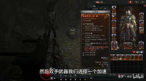 《暗黑4》S4野蛮人深坑100层BD攻略,快速通关! 《暗黑4》S4野蛮人深坑100层BD攻略,快速通关!