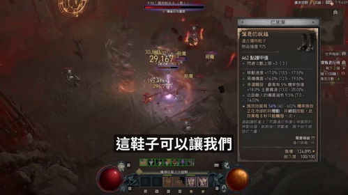 《暗黑4》S4野蛮人深坑100层BD攻略,快速通关! 《暗黑4》S4野蛮人深坑100层BD攻略,快速通关!